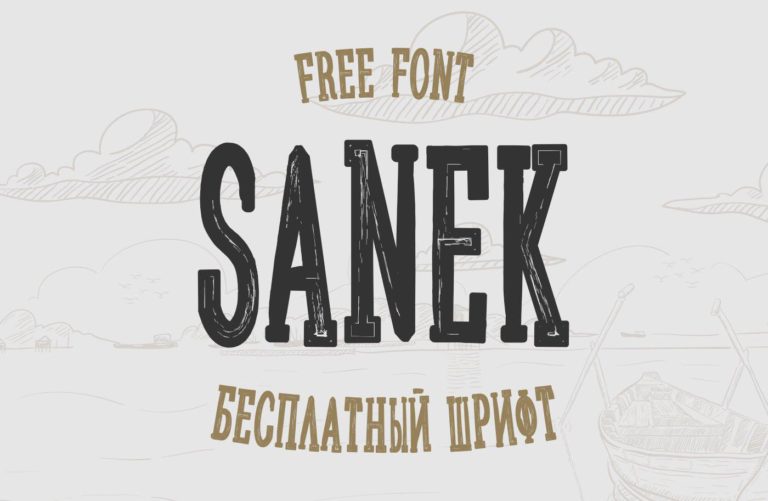 Шрифт Sanek