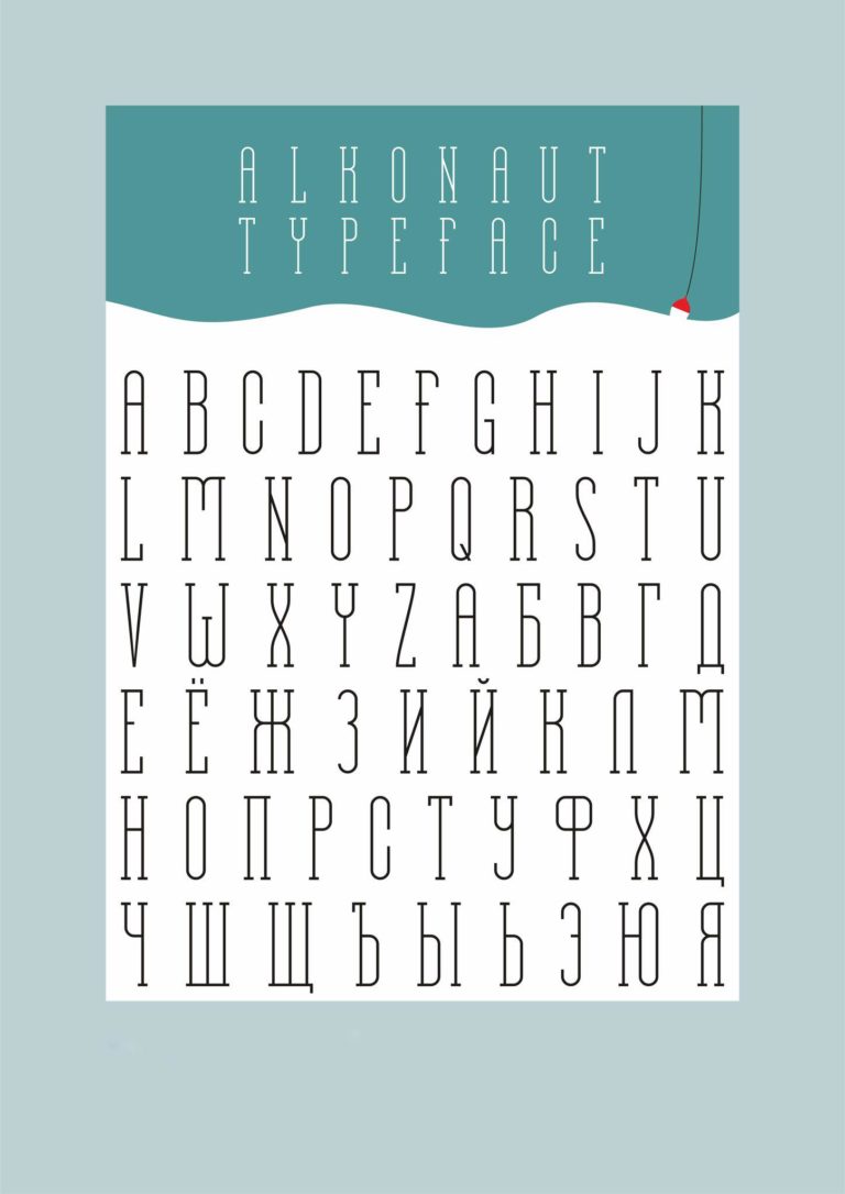 Шрифт Alkonaut