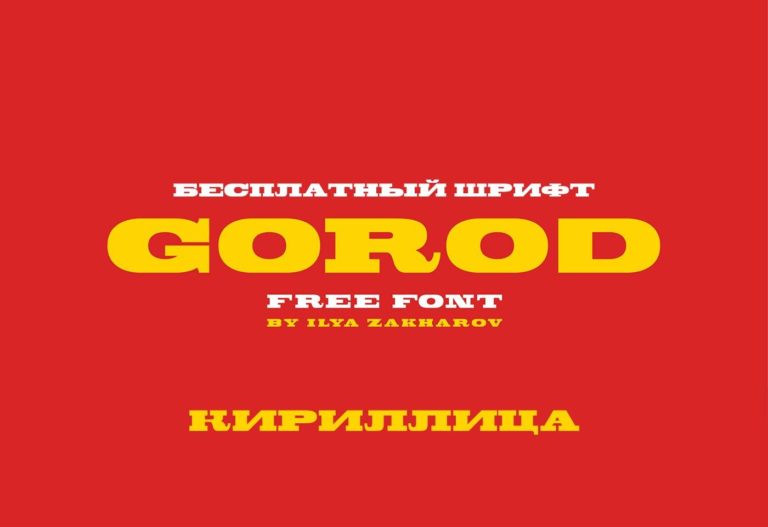 Шрифт Gorod