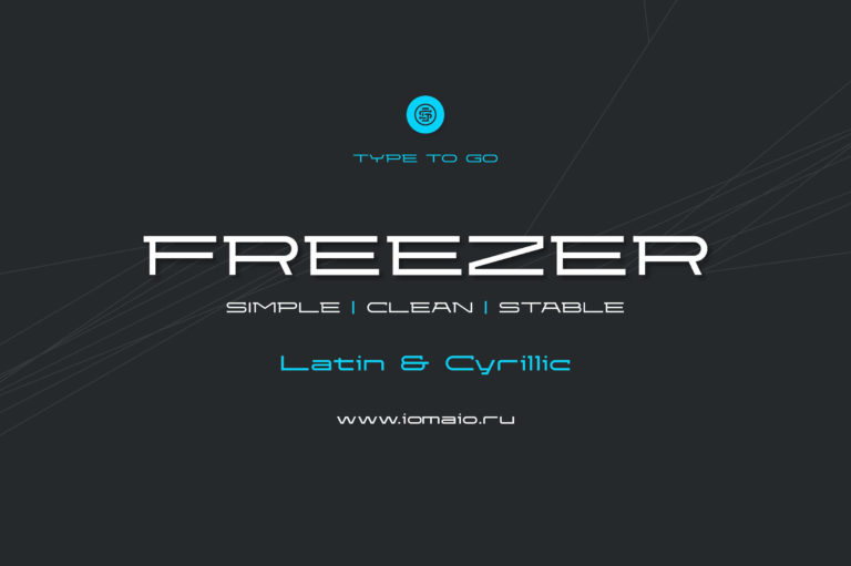 Шрифт Freezer
