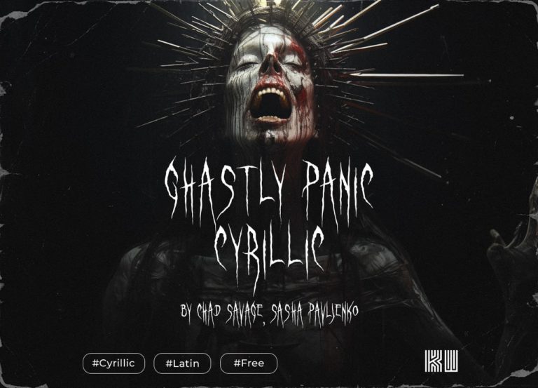 Шрифт Ghastly Panic Cyrillic